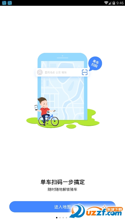 高德顺风车app司机端截图
