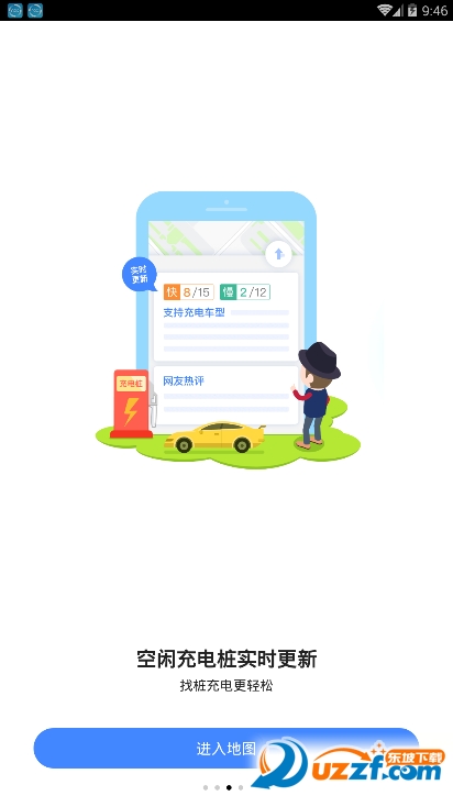 高德顺风车app司机端截图