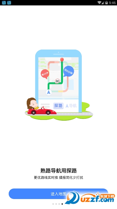 �ߵ�˳�糵app˾���˽�ͼ