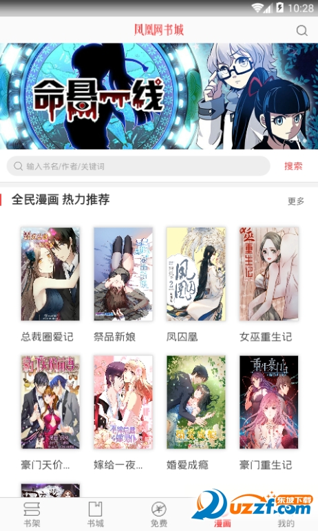 凤凰蛋区块链截图