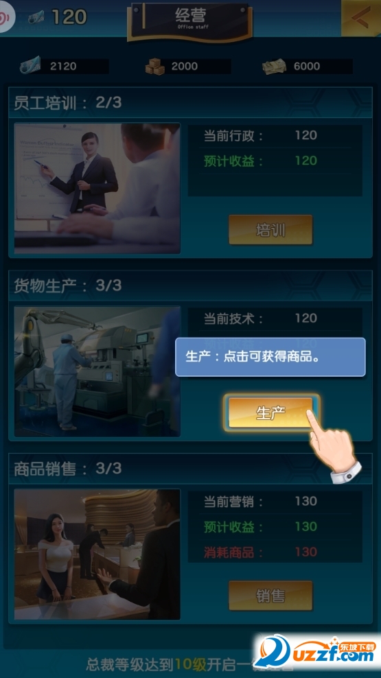 叫我有钱人满v破解版截图