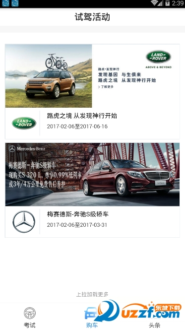 驾考宝典通软件截图