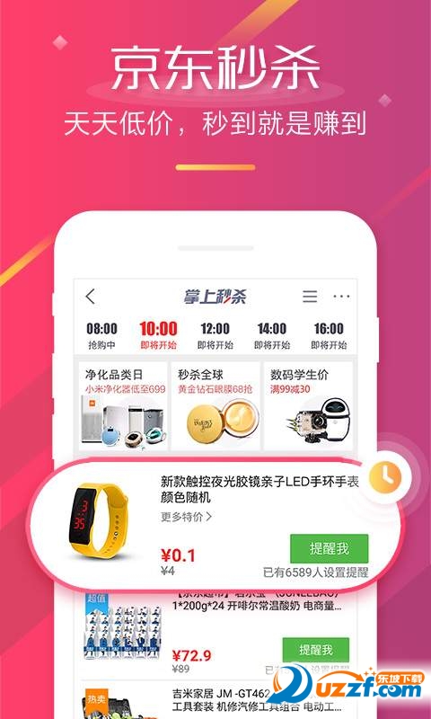 ����ƴ��app��ͼ