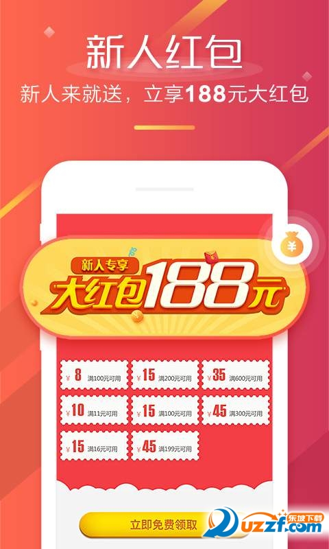 京东拼购app截图