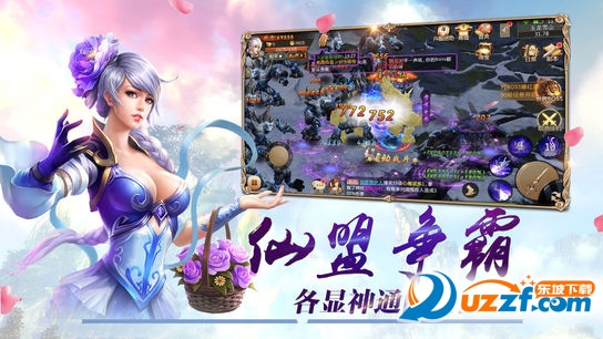 梦幻青云官方版截图