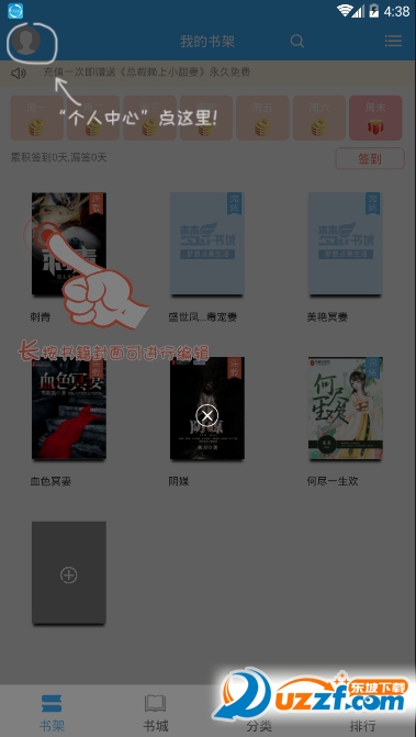 梦想言情小说大全手机版截图