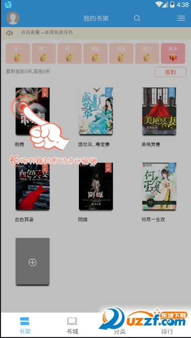 梦想言情小说大全手机版截图