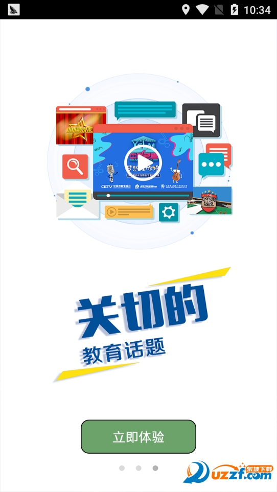 长安书院app截图