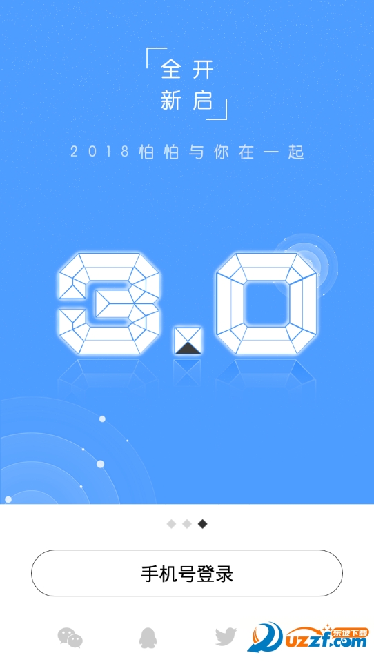 安卓怕怕app截图