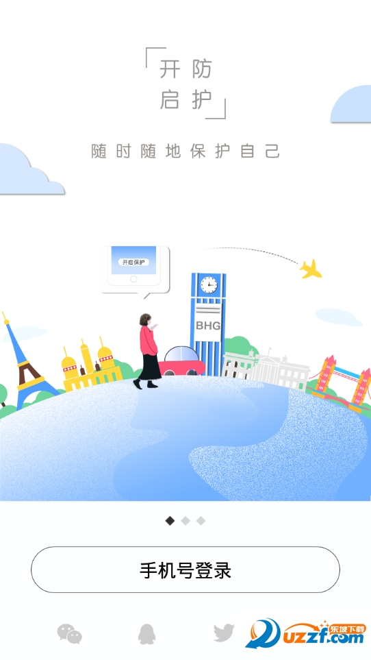 安卓怕怕app截图