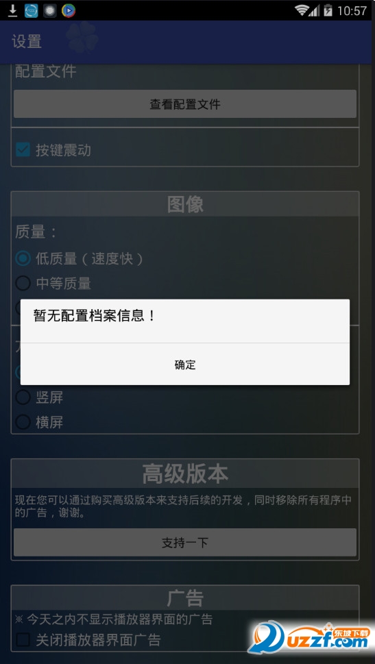新flash游戏播放器最新版截图