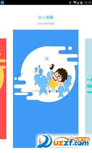 一米变声器app截图