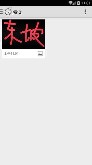qq半透明头像制作工具截图