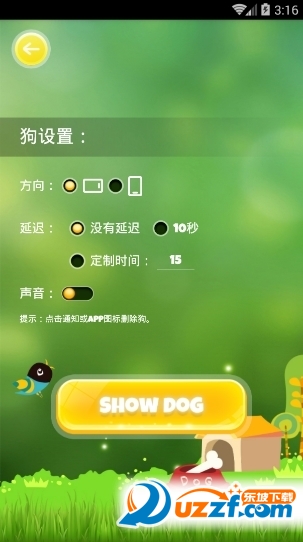 狗在手机可爱的笑话软件截图