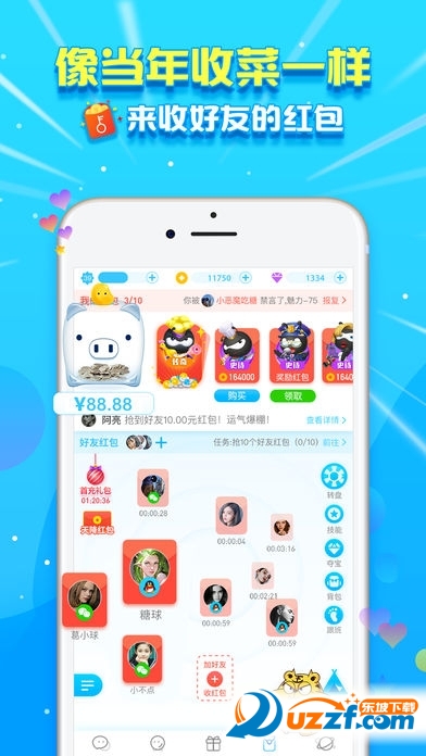 派派2017旧版6.0.005