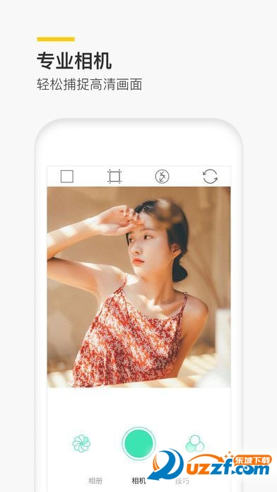 晒图神器安卓版截图