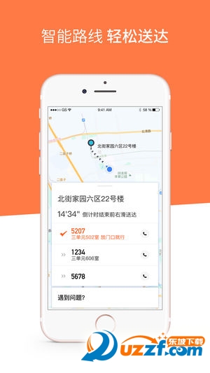 滴滴骑手安卓版截图