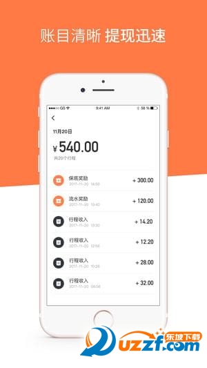 滴滴骑手安卓版截图