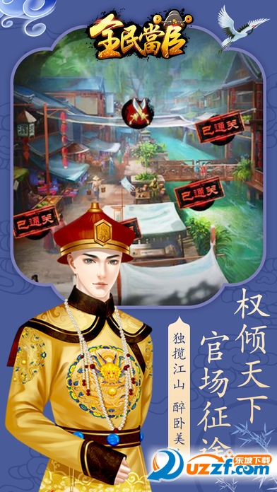 大唐明月手游变态版截图