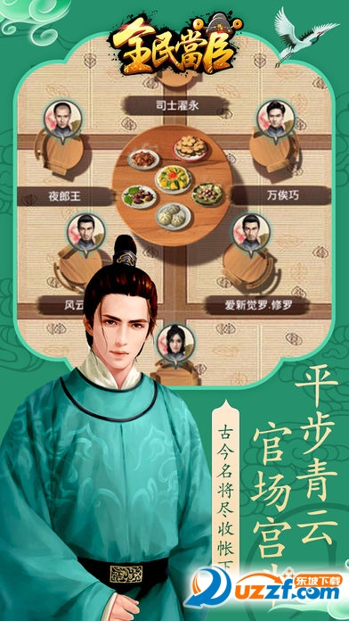 大唐明月手游变态版截图