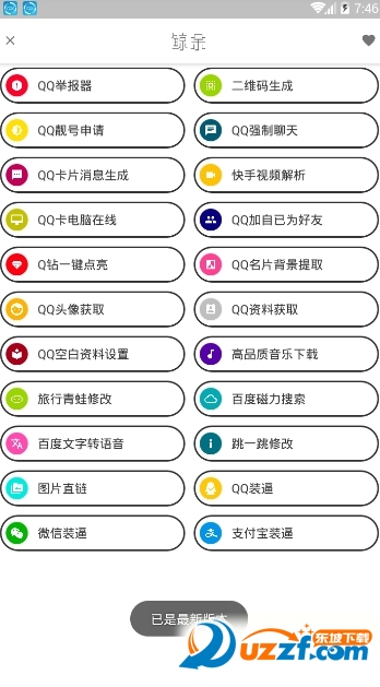 鲸余qq飞车美化包截图