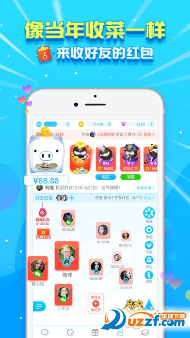 派派老版本安装包截图