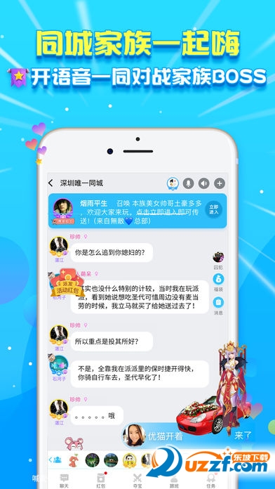 派派老版本安装包截图