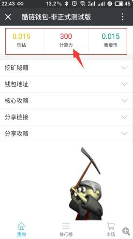 酷琏钱包截图