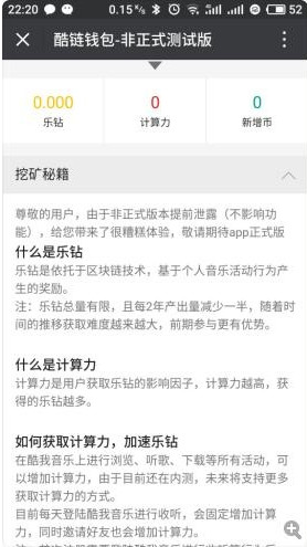 酷琏钱包截图