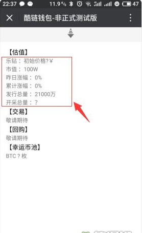 酷我音乐挖矿软件截图