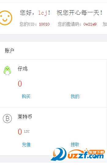 数字宠物莱特鸡h5截图