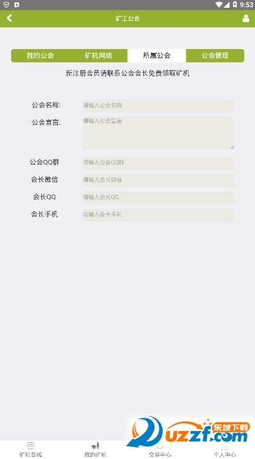 RCC瑞奇民生币app截图