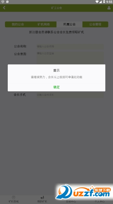 RCC瑞奇民生币app截图