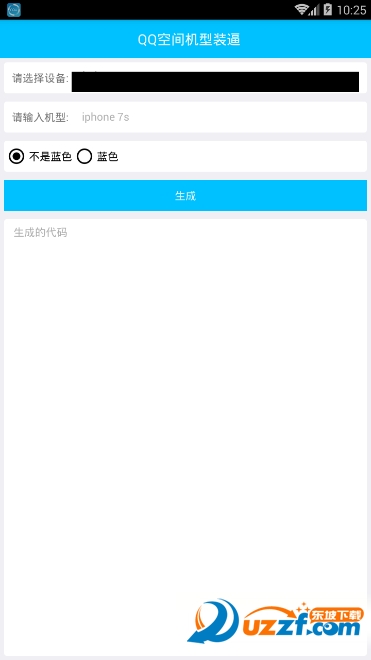 黑师工具箱qq辅助软件截图