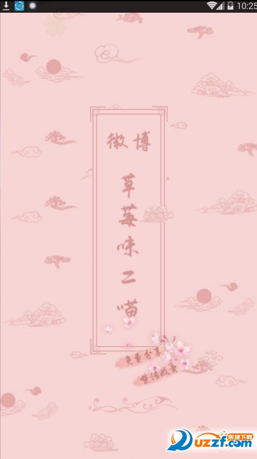 二喵QQ2018最新美化版截图