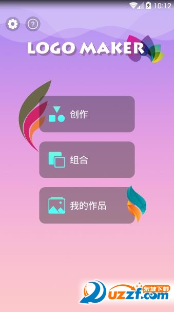 logo maker pro中文版截图