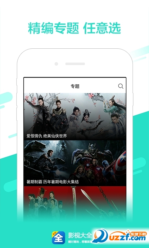 ������ӰԺapp��ͼ