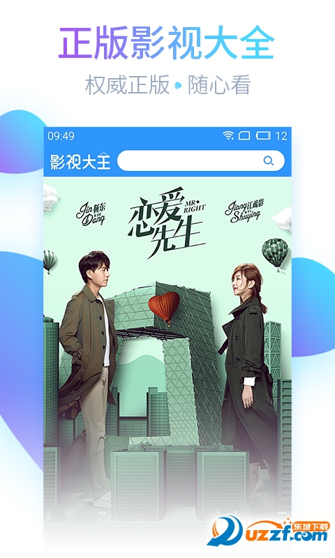 乐乐影视手机版截图