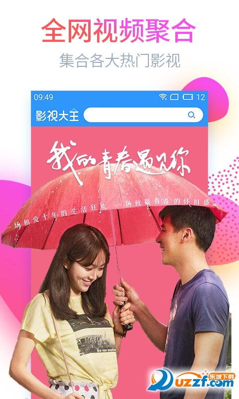 乐乐影视手机版截图
