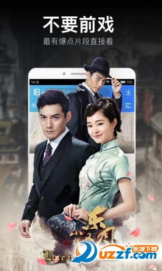 提稀影院安卓版截图