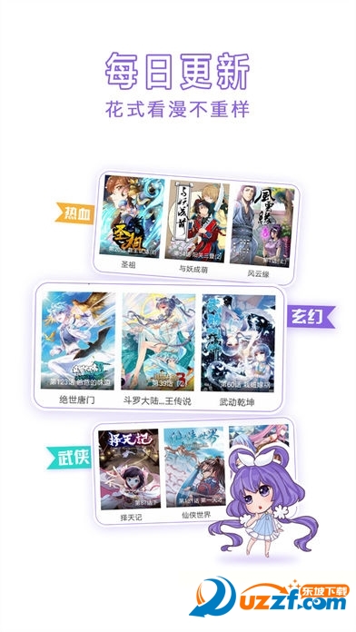 炮渣漫画网app截图