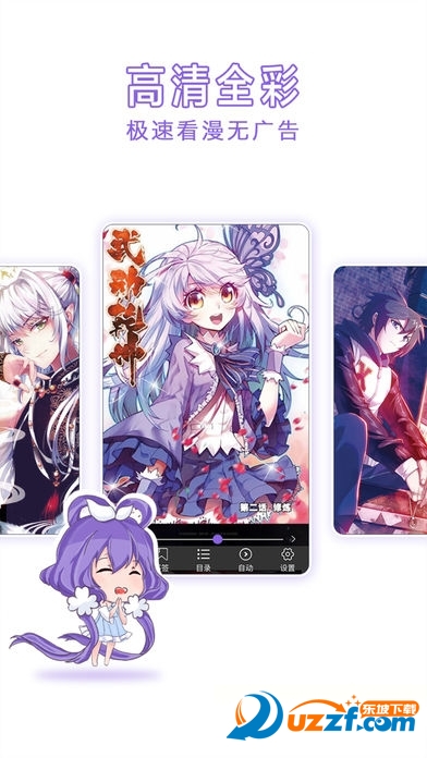 炮渣漫画网app截图