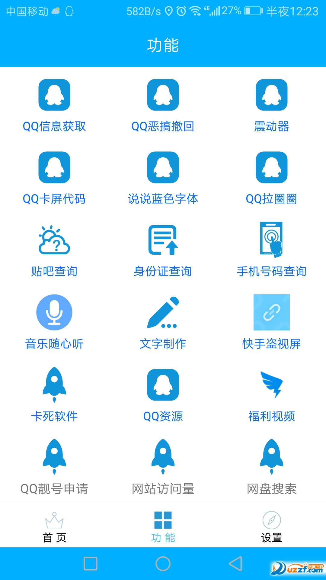 ȫ�ܱ�������app������ͼ