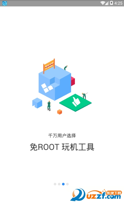 派派多开分身软件截图