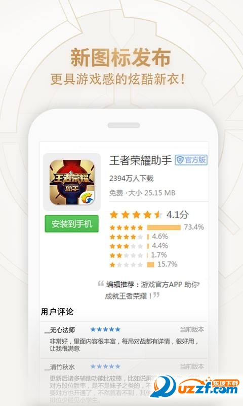 竹叶裙理王者荣耀软件截图