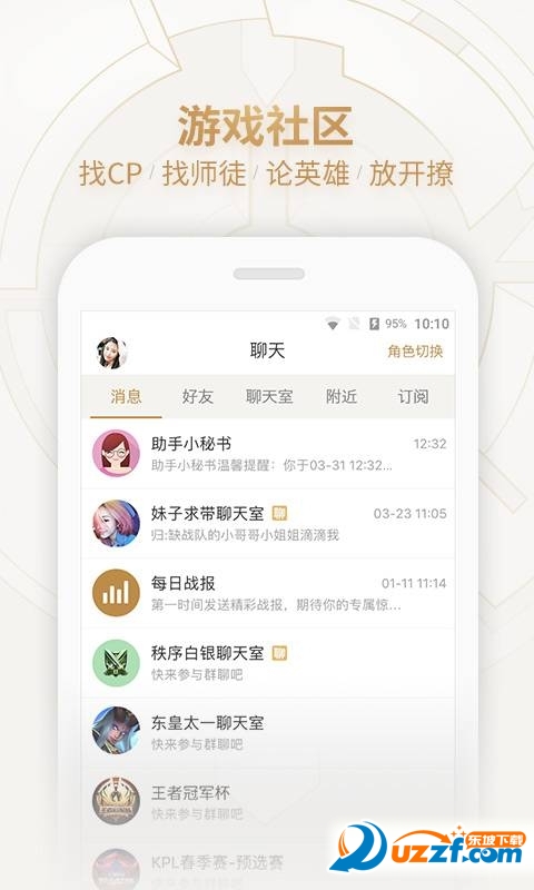 竹叶裙理王者荣耀软件截图
