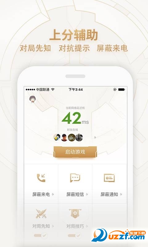 竹叶裙理王者荣耀软件截图