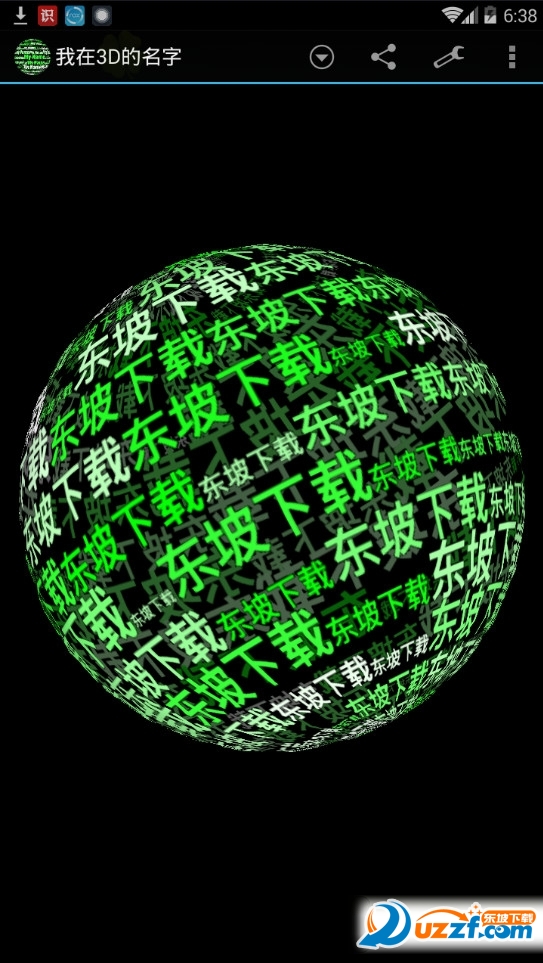 我在3d的名字应用app截图