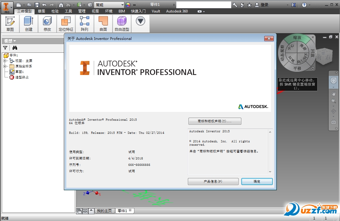 autodesk inventor 2015 professional download