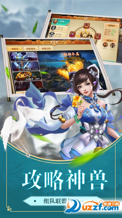 无上修仙录手游截图